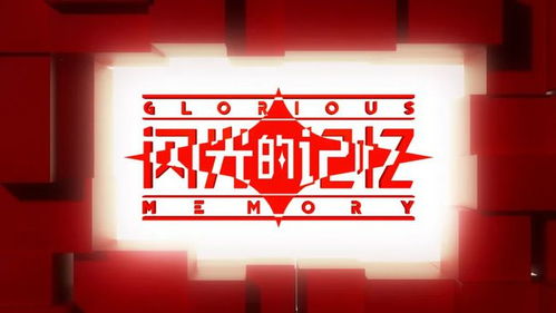 每一件文物的背后，都是一段閃光的記憶——廣播電視節(jié)目制作的視角