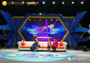 童星大聯(lián)盟欄目全新改版，節(jié)目預(yù)告早知道