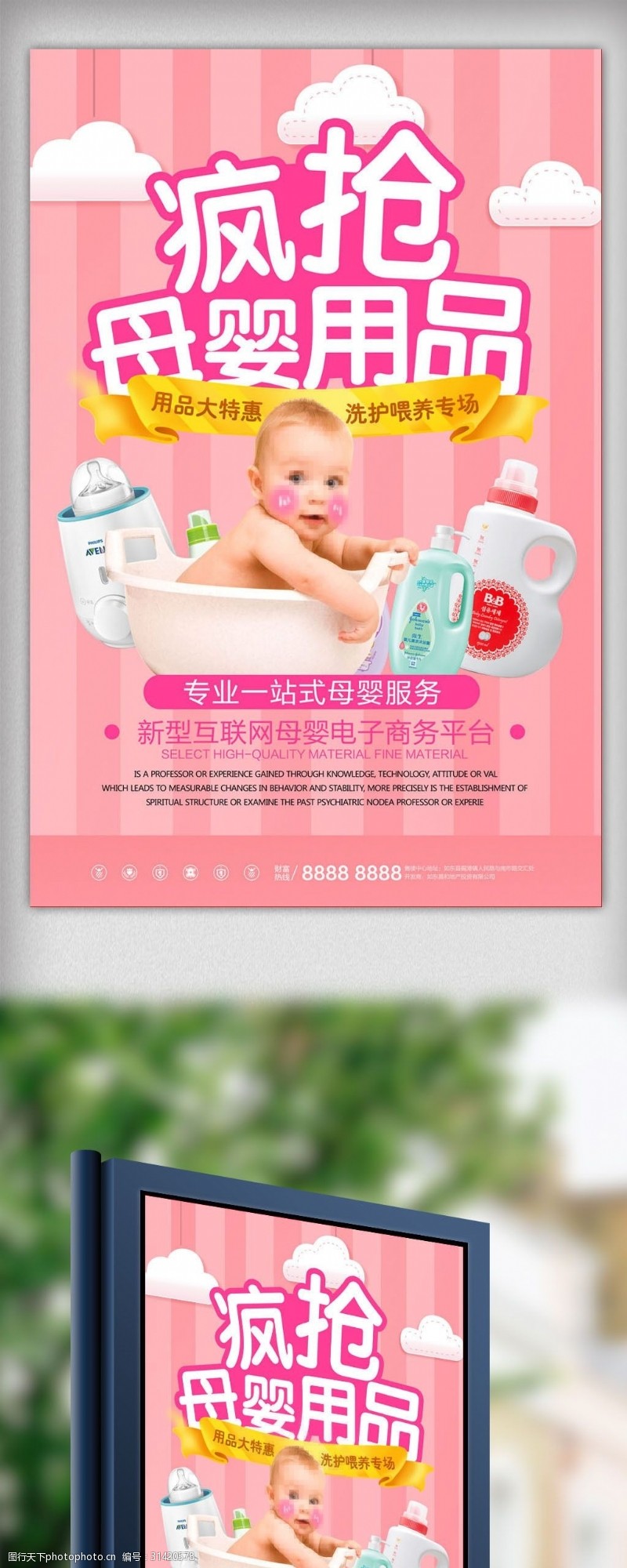 母嬰用品淘寶海圖片素材 選對圖片，贏在起跑線